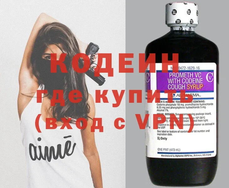 MEGA сайт  Губкин  Codein Purple Drank 